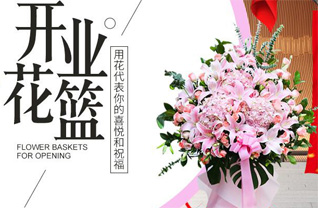 福建漳州诏安县深桥镇花篮配送