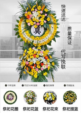 福建漳州诏安县深桥镇花圈代送
